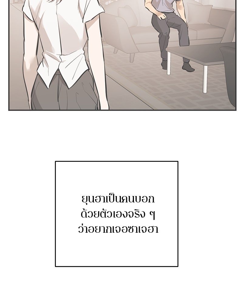 ตำนานเทพธิดาตกสวรรค์ - หน้า 89