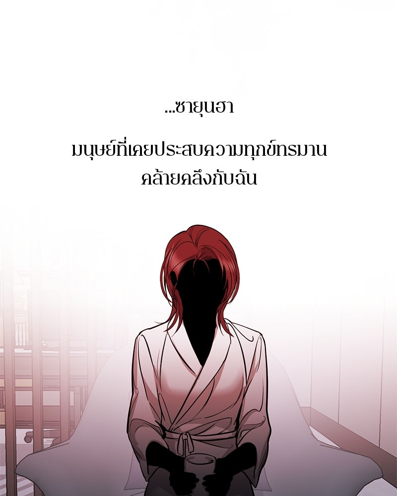 ตำนานเทพธิดาตกสวรรค์ - หน้า 93