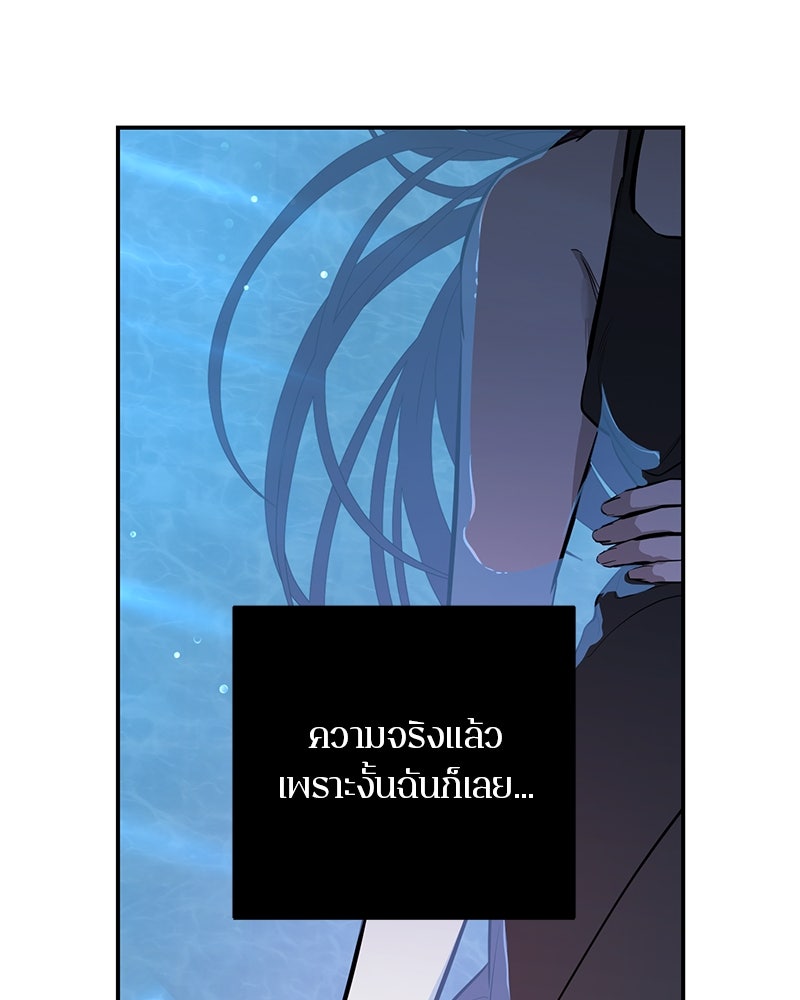 ตำนานเทพธิดาตกสวรรค์ - หน้า 95