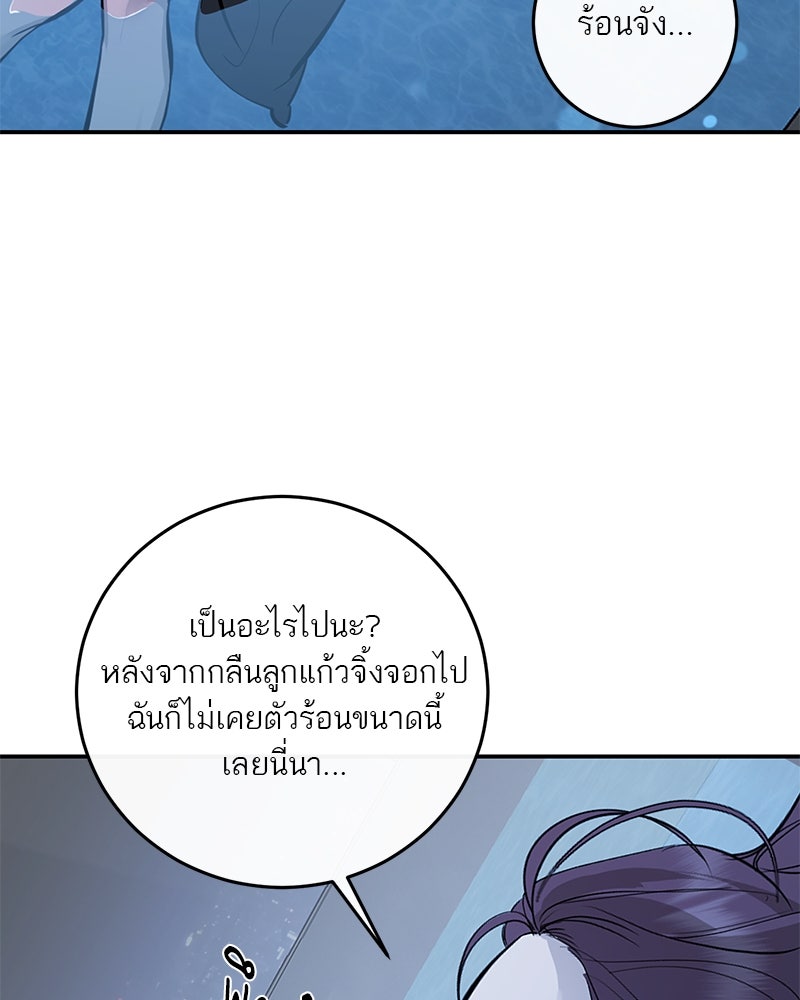 ตำนานเทพธิดาตกสวรรค์ - หน้า 98