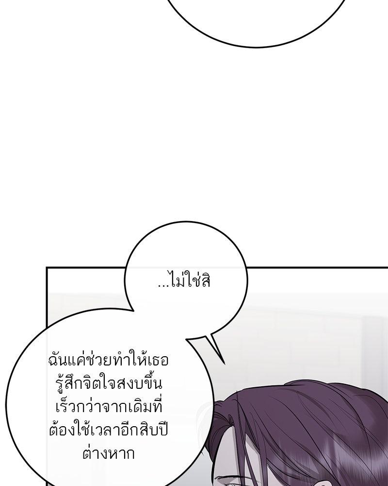 ตำนานเทพธิดาตกสวรรค์ - หน้า 101