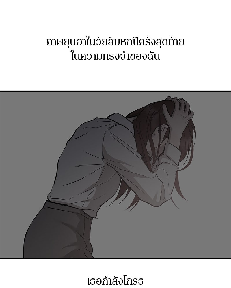 ตำนานเทพธิดาตกสวรรค์ - หน้า 105