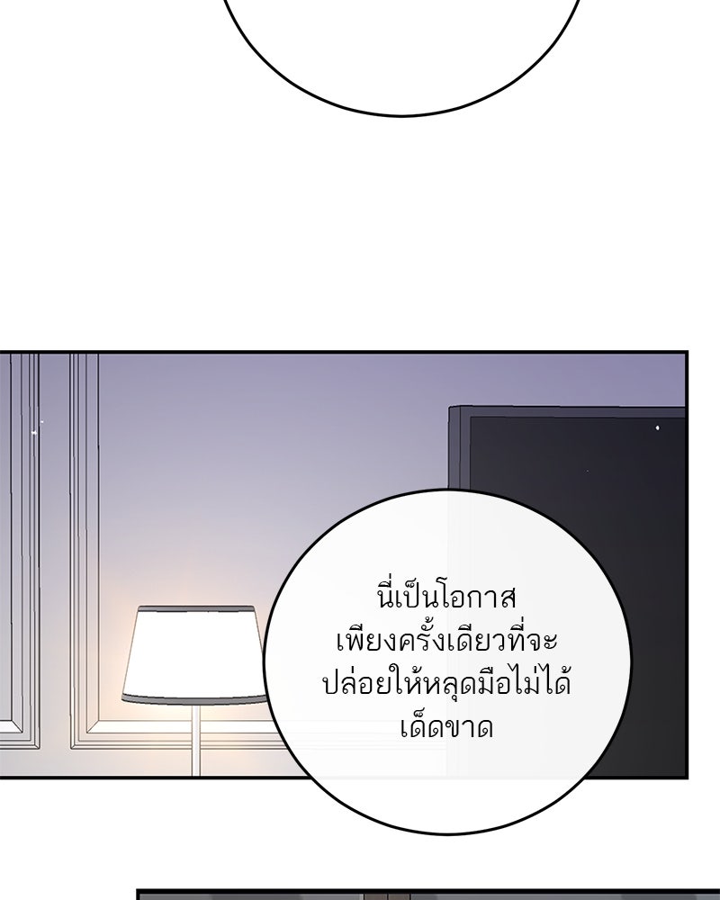 ตำนานเทพธิดาตกสวรรค์ - หน้า 117
