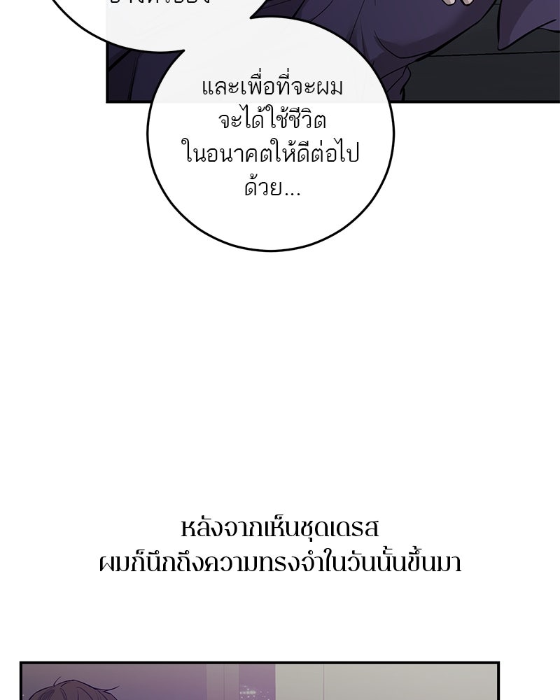 ตำนานเทพธิดาตกสวรรค์ - หน้า 119