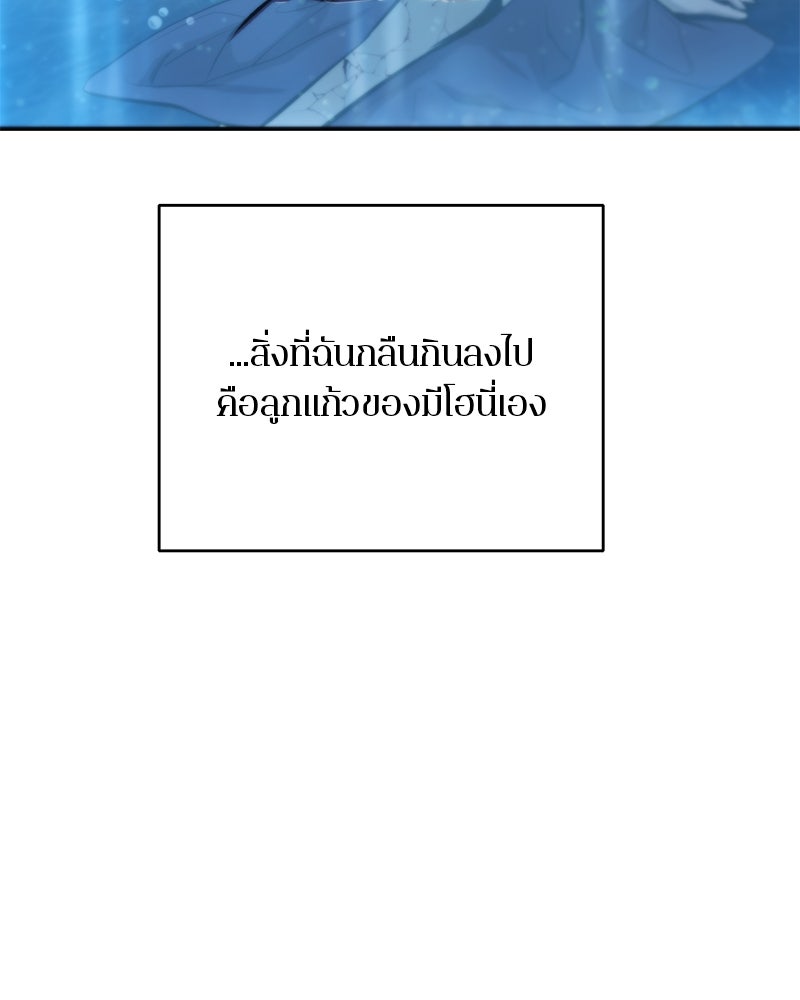 ตำนานเทพธิดาตกสวรรค์ - หน้า 12
