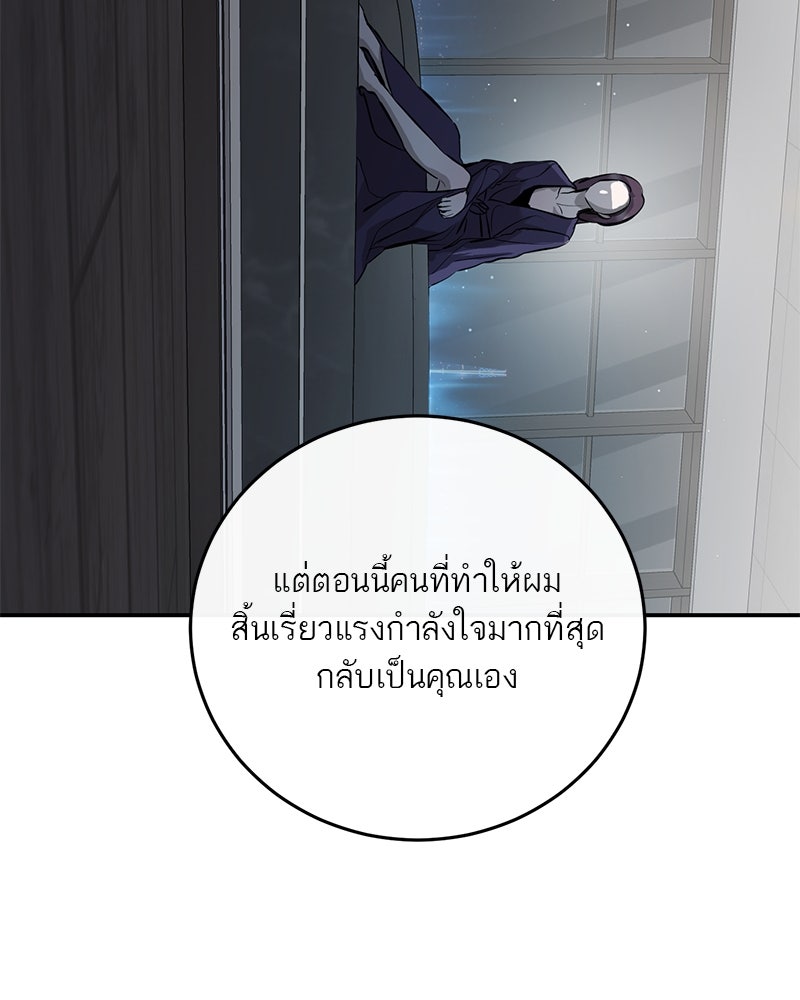ตำนานเทพธิดาตกสวรรค์ - หน้า 125