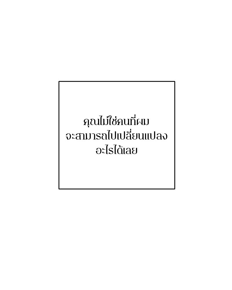 ตำนานเทพธิดาตกสวรรค์ - หน้า 126