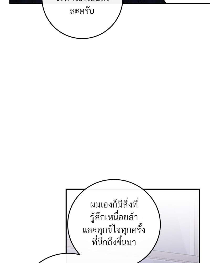 ตำนานเทพธิดาตกสวรรค์ - หน้า 129