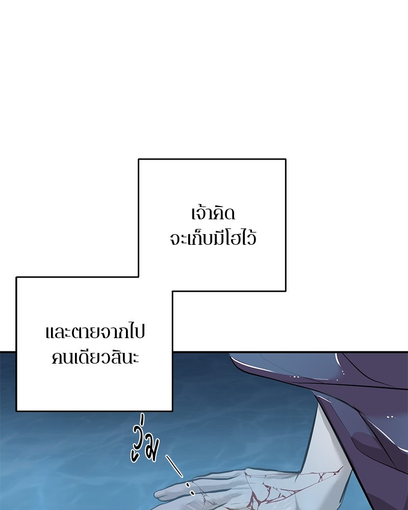 ตำนานเทพธิดาตกสวรรค์ - หน้า 13
