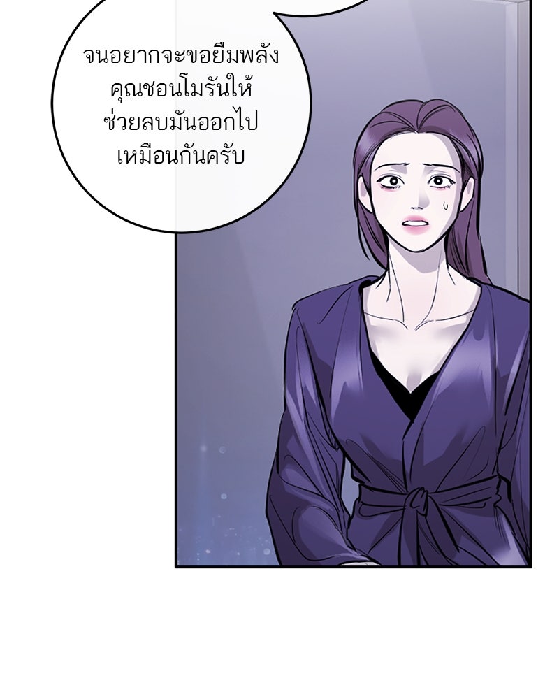 ตำนานเทพธิดาตกสวรรค์ - หน้า 130