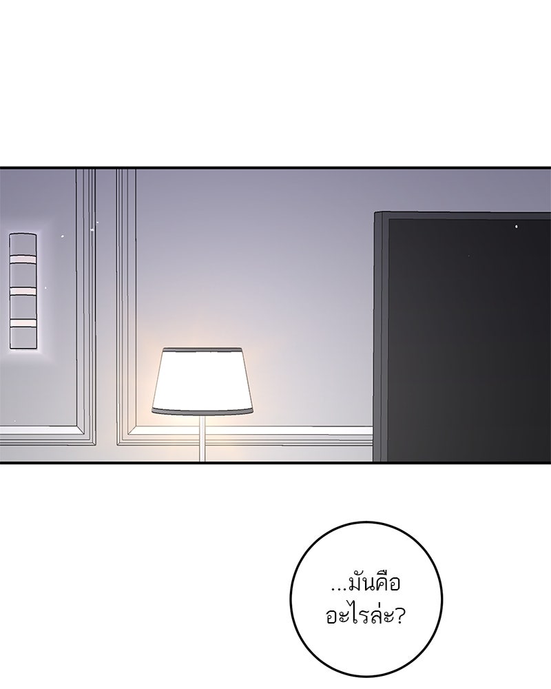 ตำนานเทพธิดาตกสวรรค์ - หน้า 131