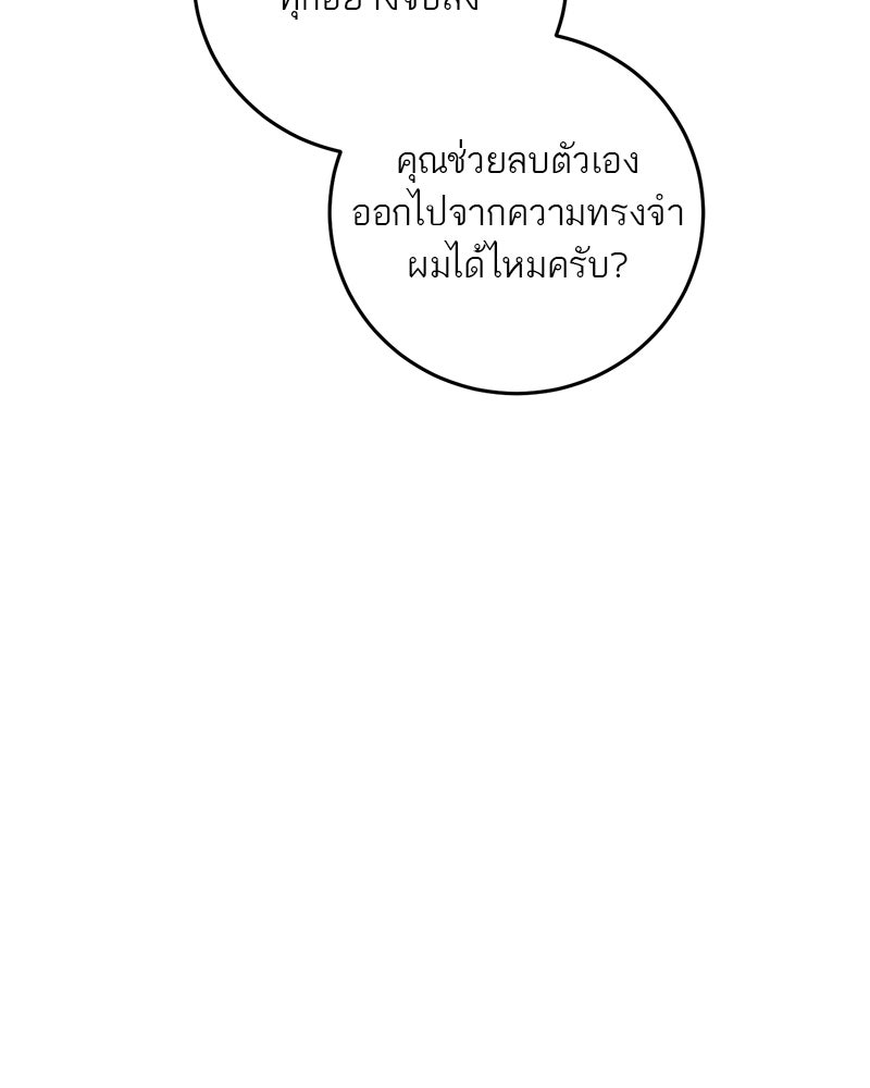 ตำนานเทพธิดาตกสวรรค์ - หน้า 135