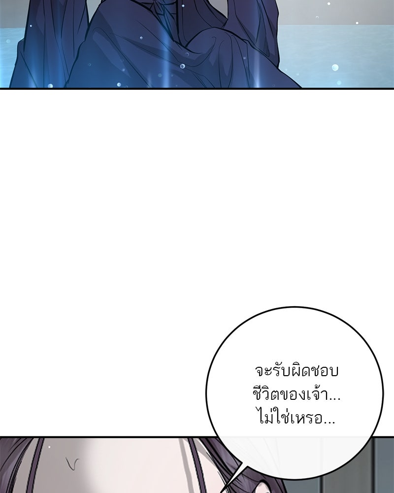 ตำนานเทพธิดาตกสวรรค์ - หน้า 22