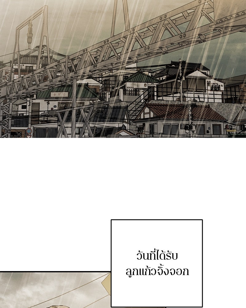 ตำนานเทพธิดาตกสวรรค์ - หน้า 25