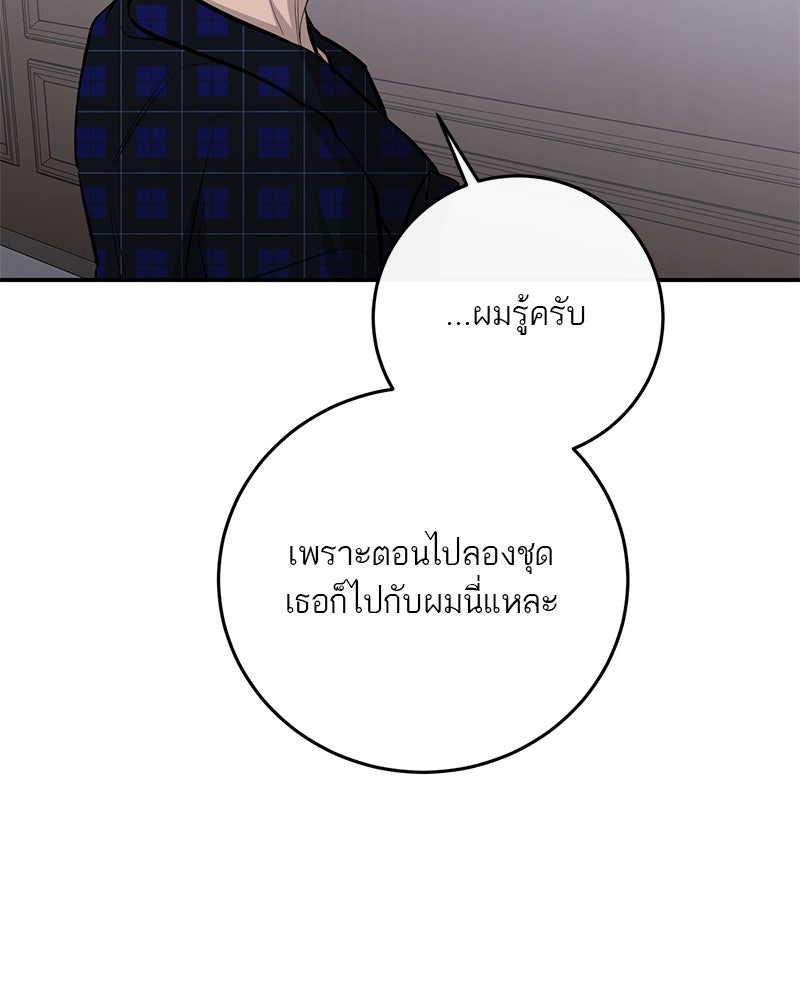 ตำนานเทพธิดาตกสวรรค์ - หน้า 54