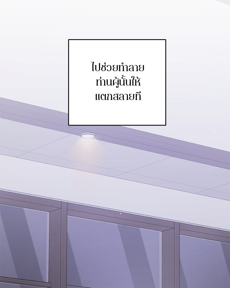 ตำนานเทพธิดาตกสวรรค์ - หน้า 76