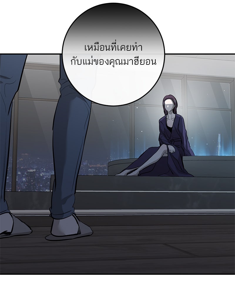 ตำนานเทพธิดาตกสวรรค์ - หน้า 92