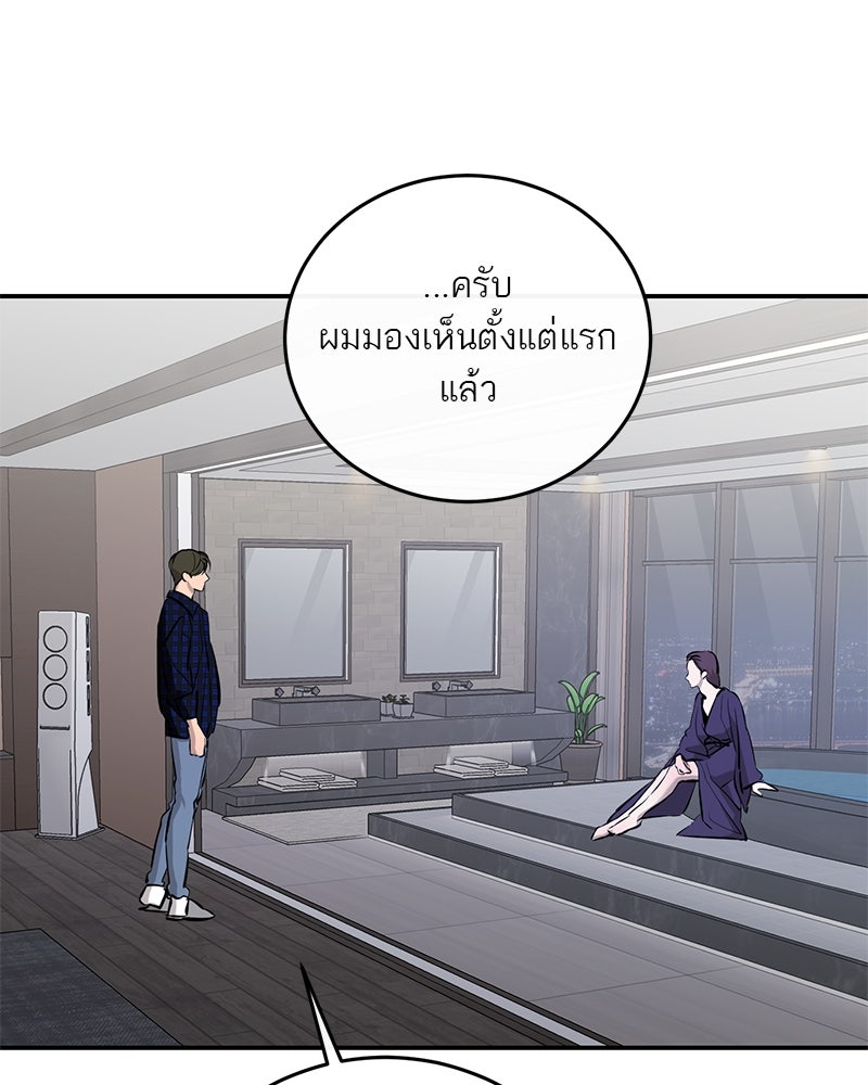 ตำนานเทพธิดาตกสวรรค์ - หน้า 99