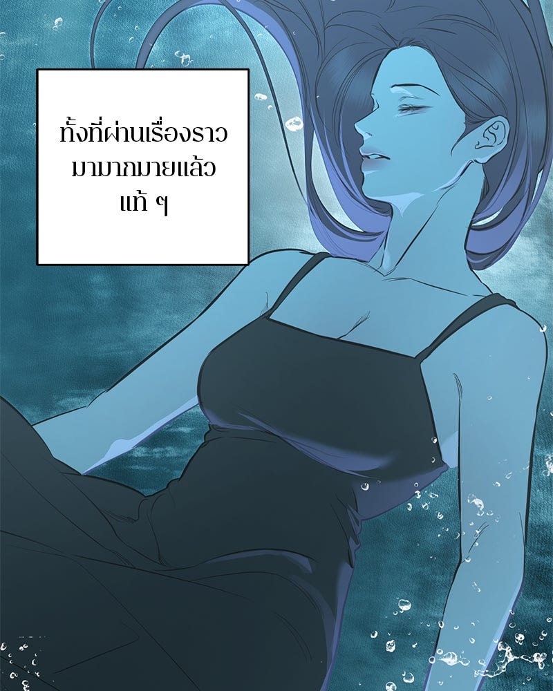 ตำนานเทพธิดาตกสวรรค์ - หน้า 143