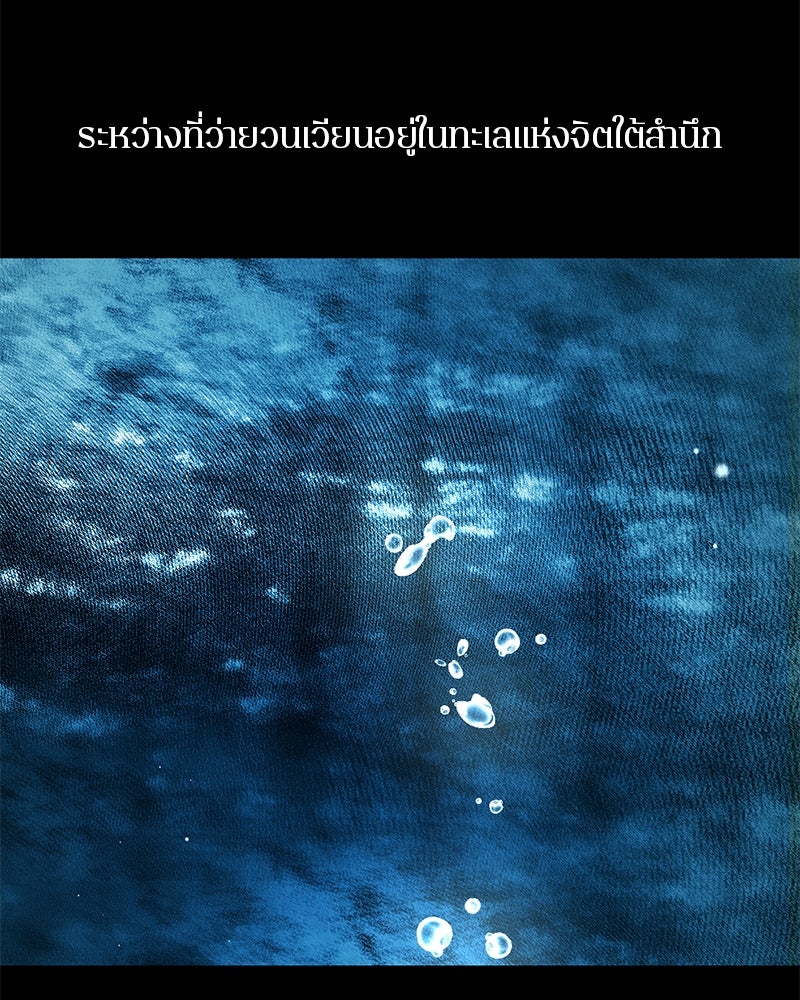 ตำนานเทพธิดาตกสวรรค์ - หน้า 146