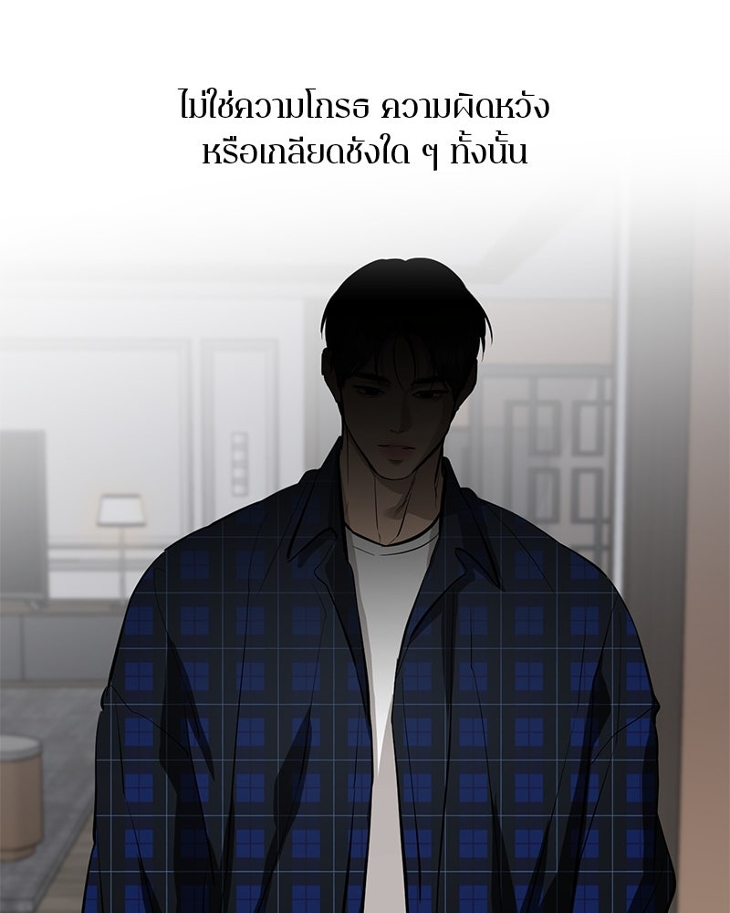 ตำนานเทพธิดาตกสวรรค์ - หน้า 37