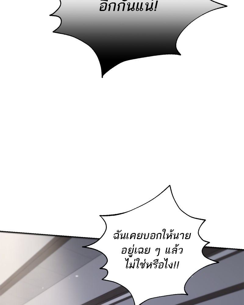 ตำนานเทพธิดาตกสวรรค์ - หน้า 60