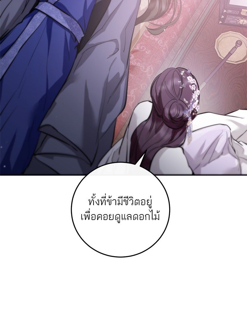 ตำนานเทพธิดาตกสวรรค์ - หน้า 10