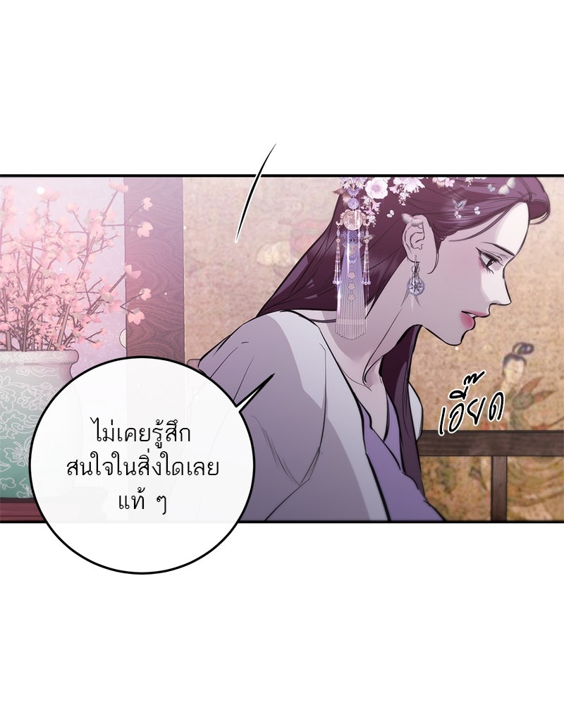 ตำนานเทพธิดาตกสวรรค์ - หน้า 11