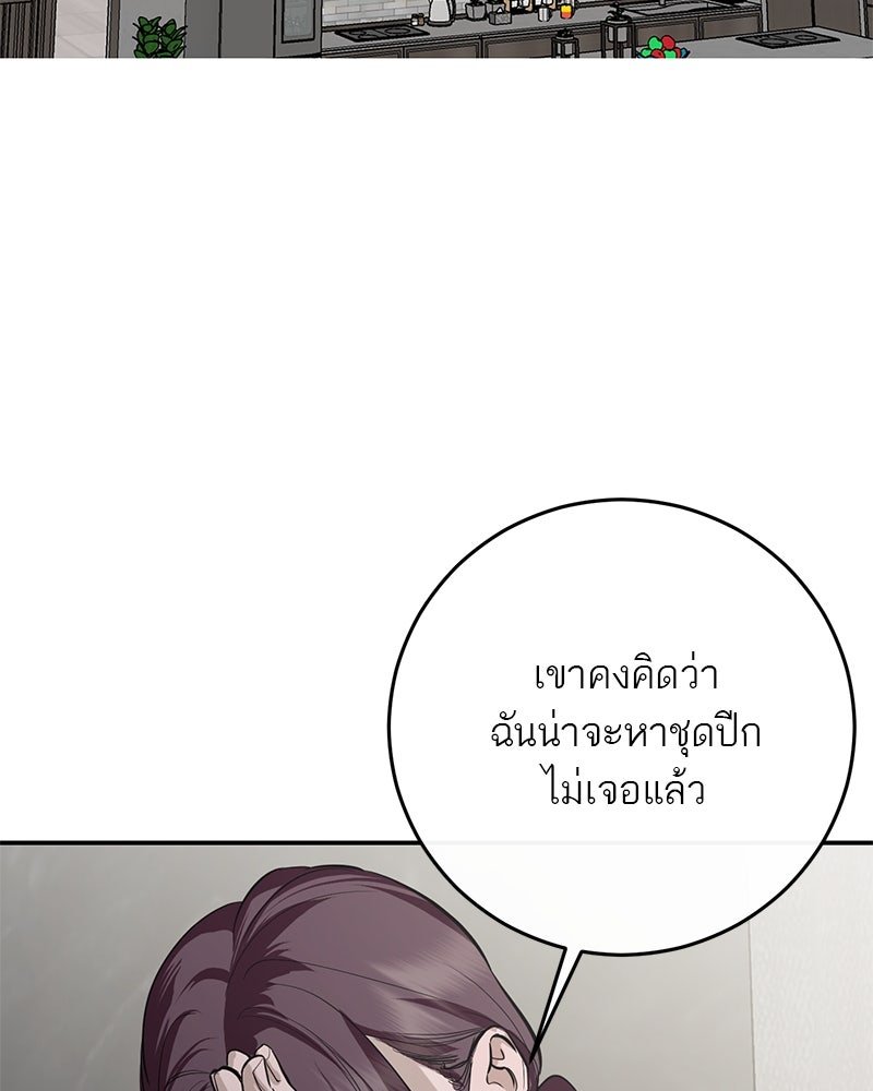 ตำนานเทพธิดาตกสวรรค์ - หน้า 111