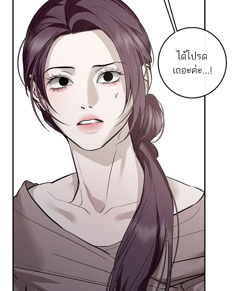 ตำนานเทพธิดาตกสวรรค์ - หน้า 133