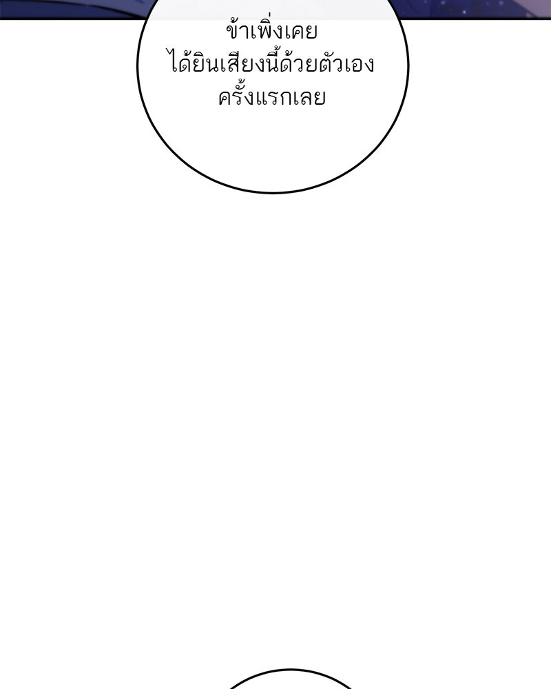 ตำนานเทพธิดาตกสวรรค์ - หน้า 14