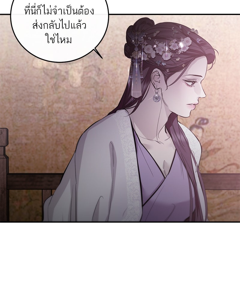 ตำนานเทพธิดาตกสวรรค์ - หน้า 16
