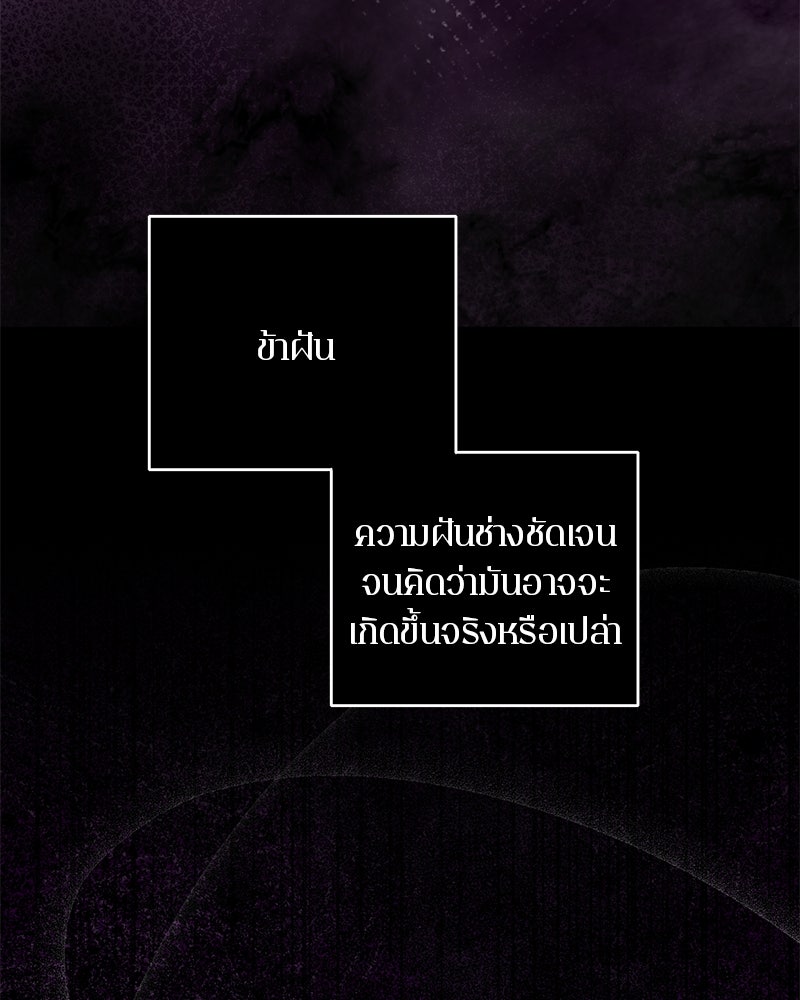 ตำนานเทพธิดาตกสวรรค์ - หน้า 27