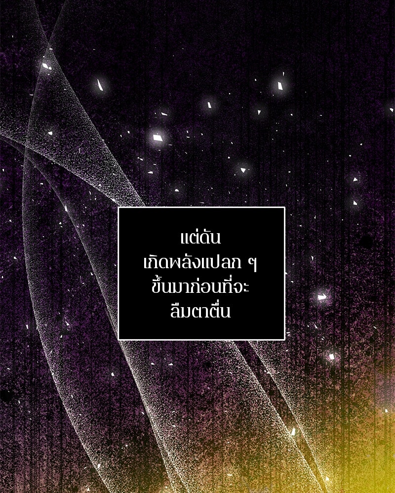 ตำนานเทพธิดาตกสวรรค์ - หน้า 28