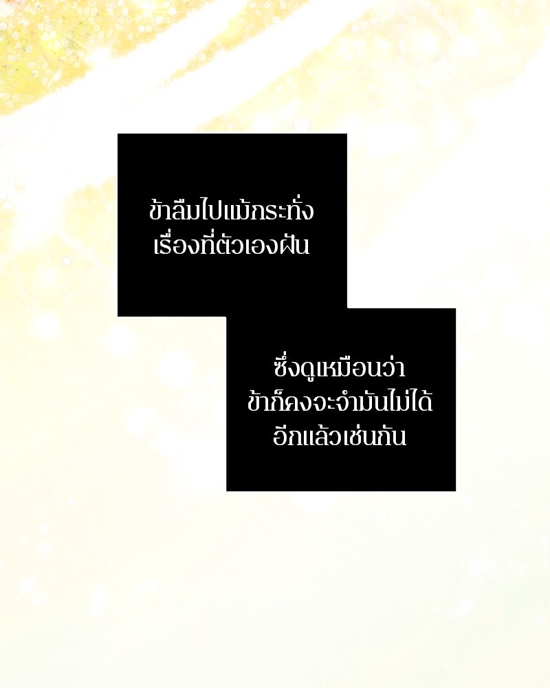 ตำนานเทพธิดาตกสวรรค์ - หน้า 31