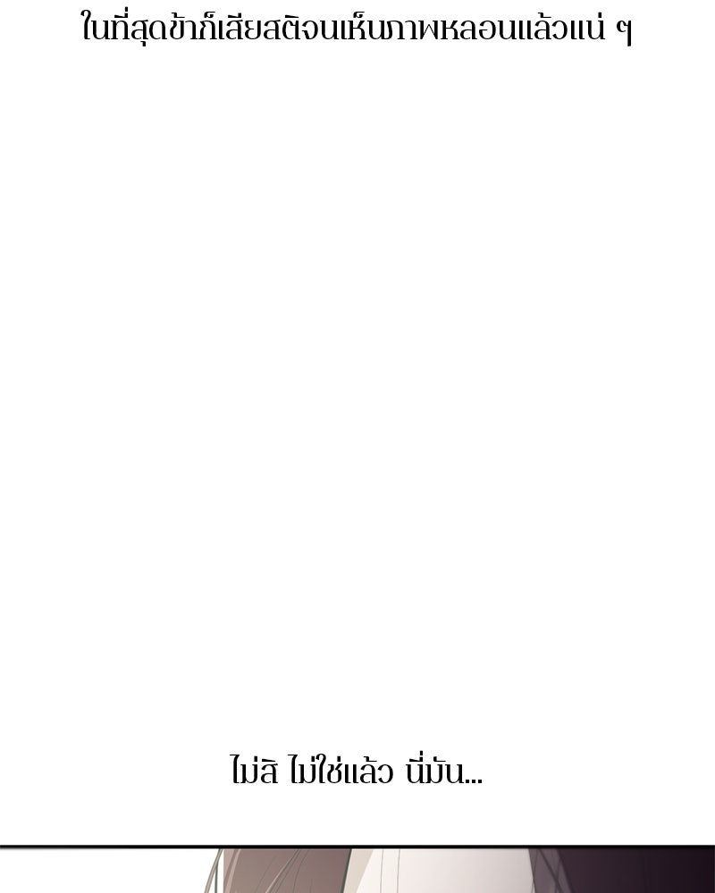 ตำนานเทพธิดาตกสวรรค์ - หน้า 40