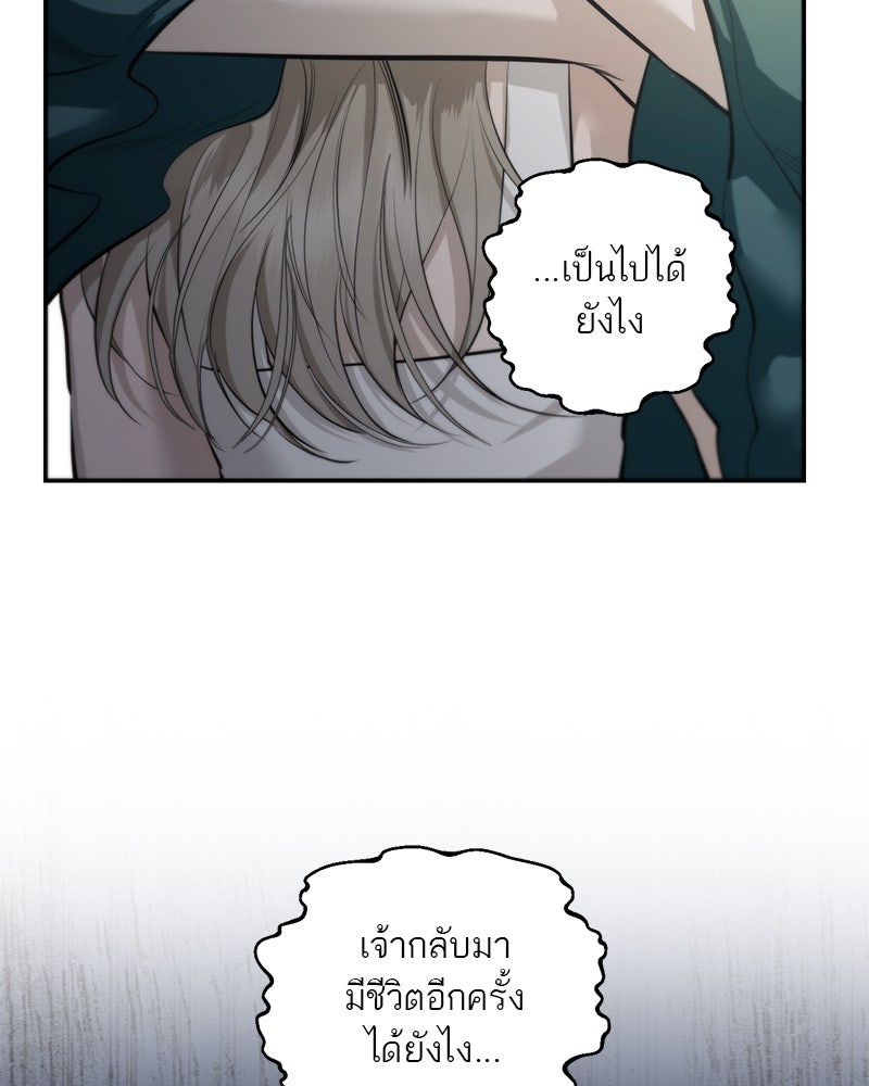 ตำนานเทพธิดาตกสวรรค์ - หน้า 48