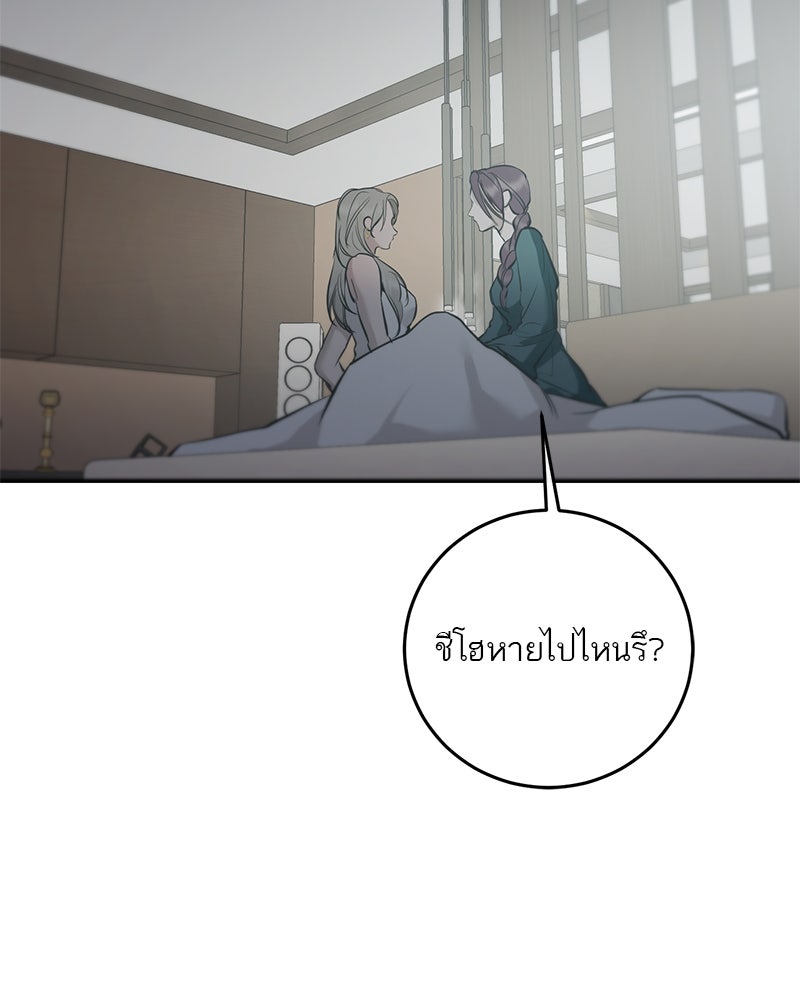 ตำนานเทพธิดาตกสวรรค์ - หน้า 53