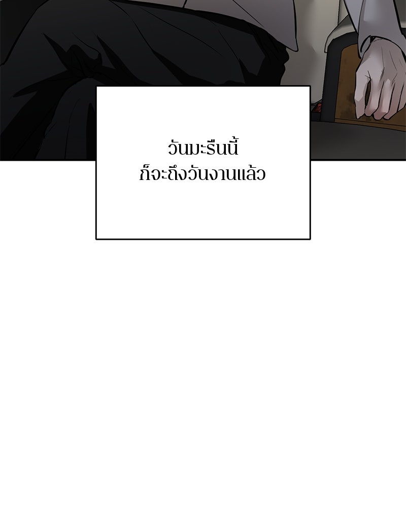 ตำนานเทพธิดาตกสวรรค์ - หน้า 61