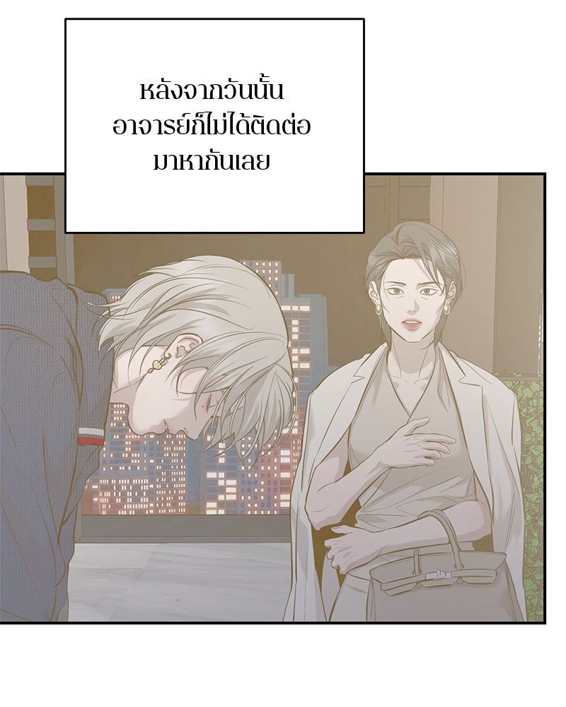 ตำนานเทพธิดาตกสวรรค์ - หน้า 62