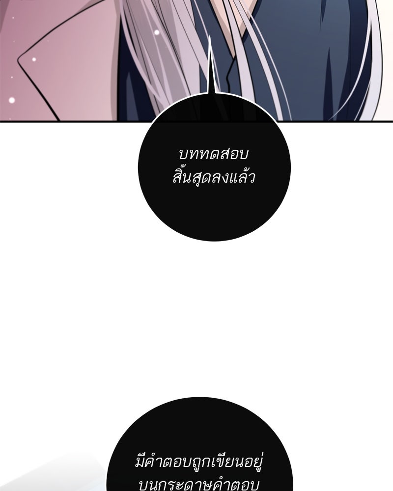 ตำนานเทพธิดาตกสวรรค์ - หน้า 81