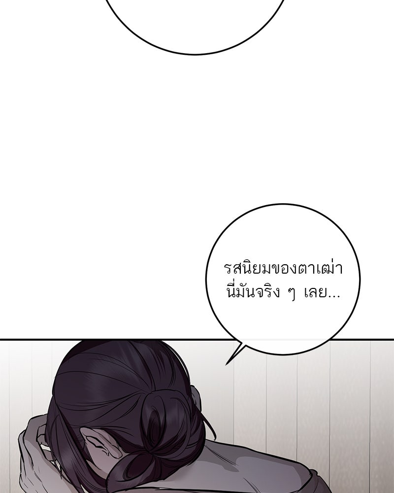ตำนานเทพธิดาตกสวรรค์ - หน้า 99