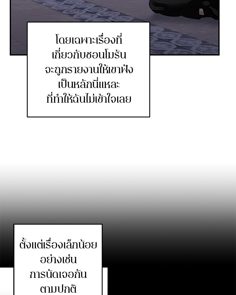 ตำนานเทพธิดาตกสวรรค์ - หน้า 10