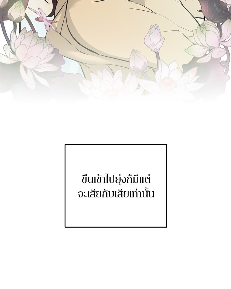 ตำนานเทพธิดาตกสวรรค์ - หน้า 16