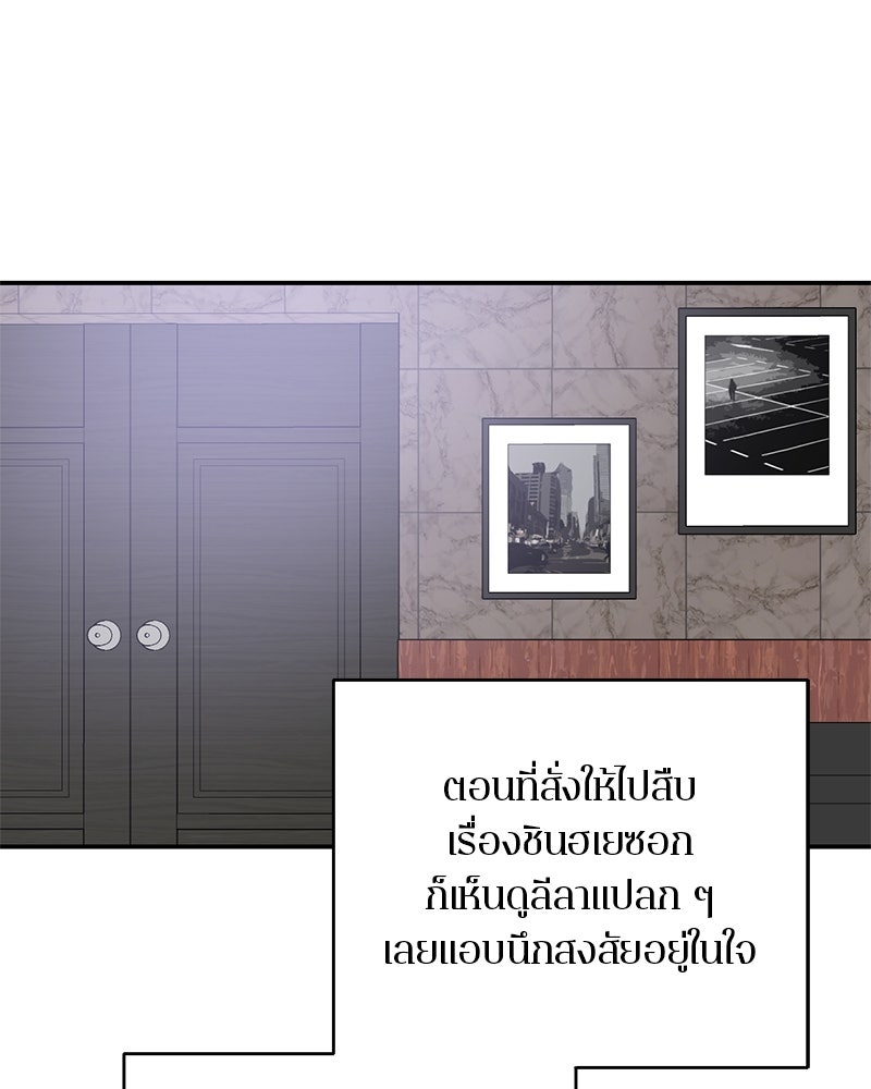 ตำนานเทพธิดาตกสวรรค์ - หน้า 7
