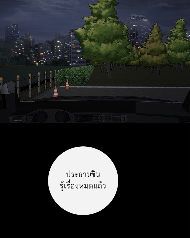ตำนานเทพธิดาตกสวรรค์ - หน้า 77