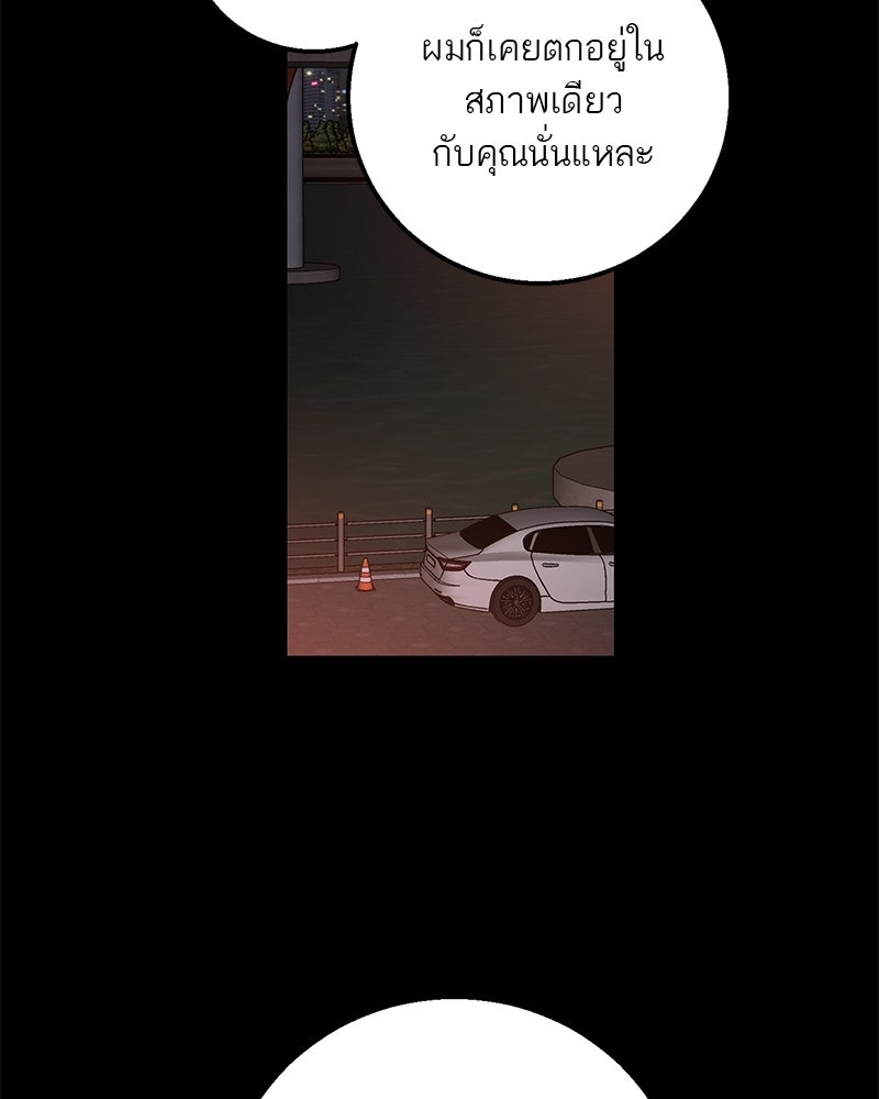 ตำนานเทพธิดาตกสวรรค์ - หน้า 87