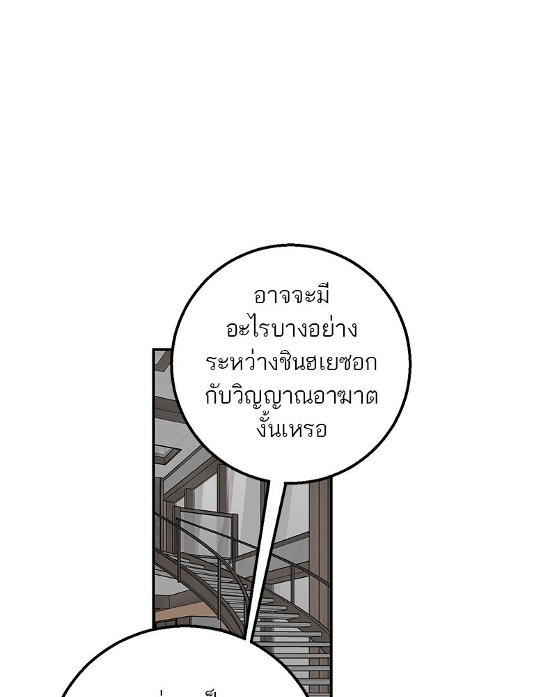 ตำนานเทพธิดาตกสวรรค์ - หน้า 96