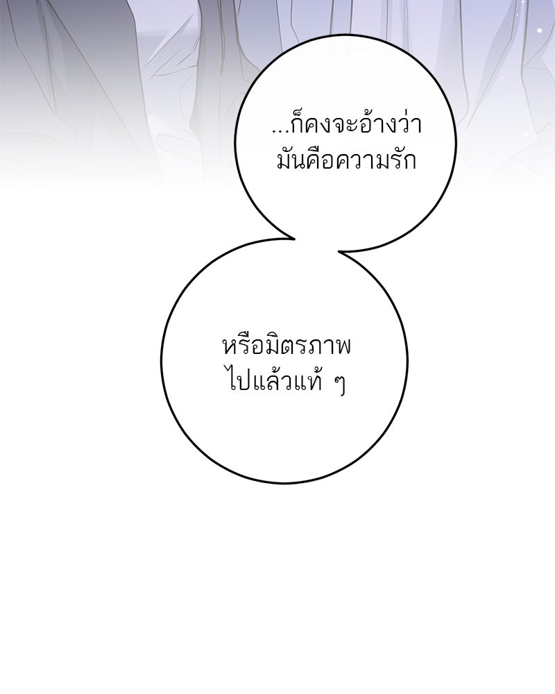 ตำนานเทพธิดาตกสวรรค์ - หน้า 100
