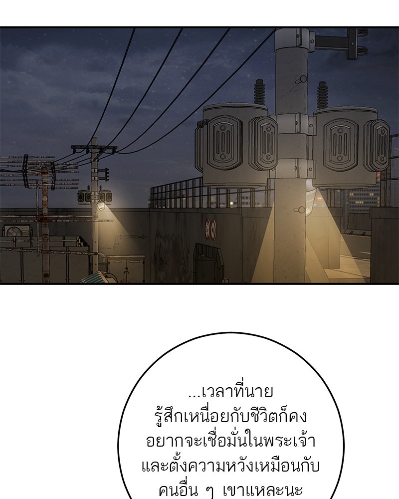 ตำนานเทพธิดาตกสวรรค์ - หน้า 104